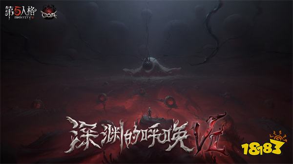 第五人格免费新版2024