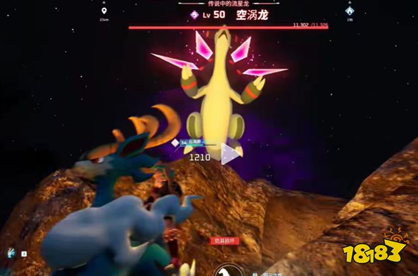 幻獸帕魯空渦龍捕捉教程 空渦龍?zhí)诱n打法攻略