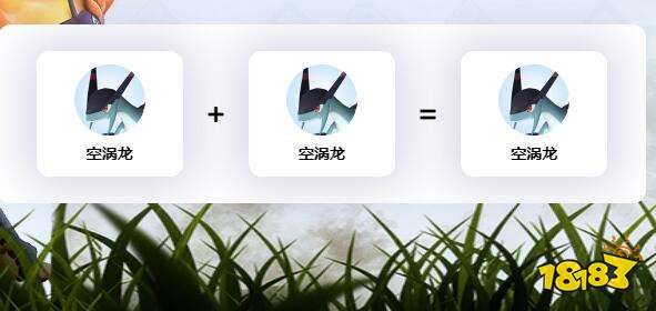 幻獸帕魯空渦龍配對公式大全 空渦龍孵化方法分享