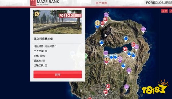 gta5地堡怎么研究