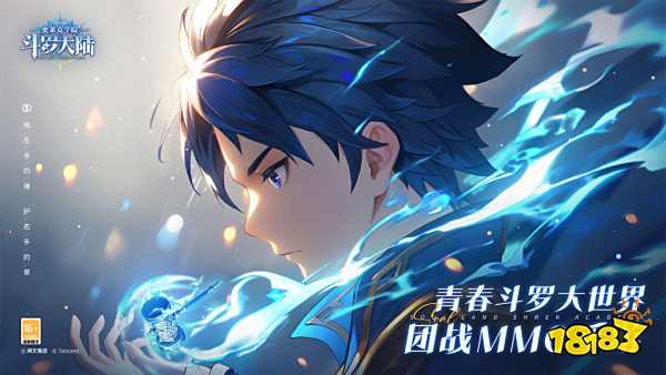 斗罗大陆史莱克学院宝箱位置大全 史莱克学院宝箱坐标分享