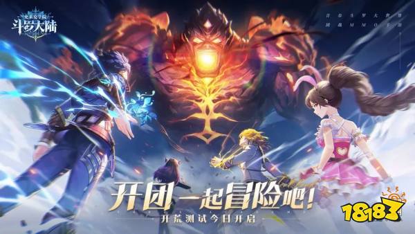 斗罗大陆史莱克学院玄霜宝箱在哪 史莱克学院玄霜契匣位置大全