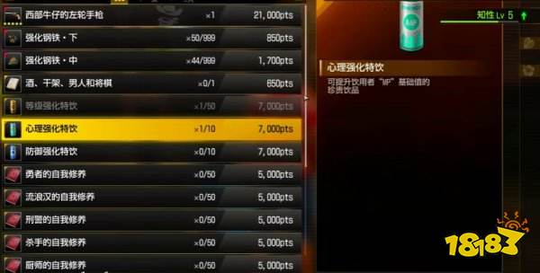 如龙8新手怎么赚钱 人中之龙8早期快速赚钱方法介绍