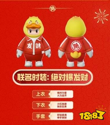 元梦之星绝对爆发财时装怎么获得 绝对爆发财时装获取攻略