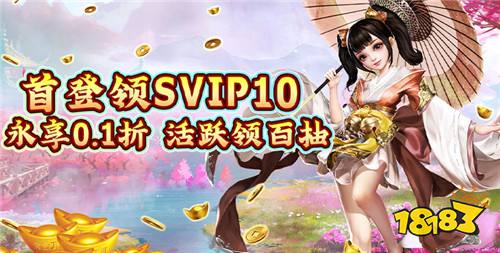 绿野仙踪0.1折每日送百抽版