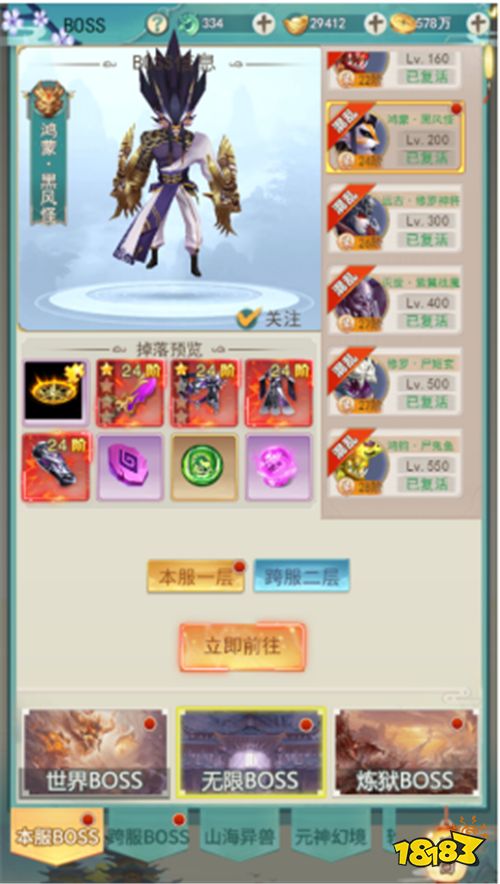 绿野仙踪0.1折每日送百抽版