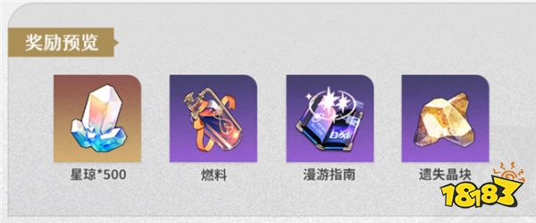 崩坏星穹铁道2.0版本活动速递 匹诺康尼版本活动汇总一览