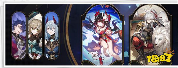 崩坏星穹铁道2.0版本卡池跃迁更新 2.0版本跃迁卡池消息说明