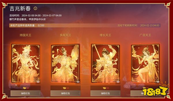 永劫无间新春福利活动介绍 新年特别福利活动有哪些