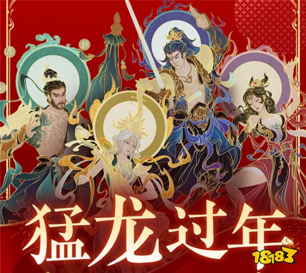 永劫无间新春福利活动介绍 新年特别福利活动有哪些