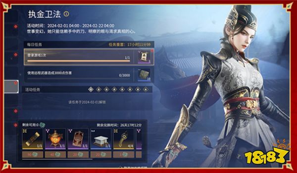 永劫无间新春福利活动介绍 新年特别福利活动有哪些