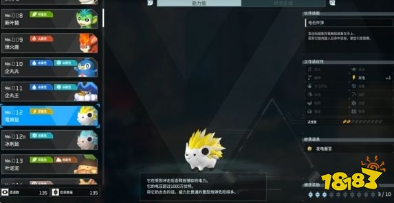 幻獸帕魯雷棘鼠怎么配種 幻獸帕魯雷棘鼠配種組合匯總