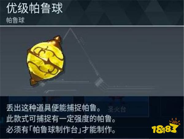 獸帕魯手游帕魯球有幾個等級 幻獸帕魯手游帕魯球等級介紹