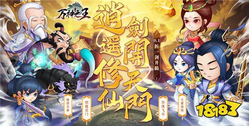 什么修仙游戏不氪金 零氪就能玩的修仙手游推荐