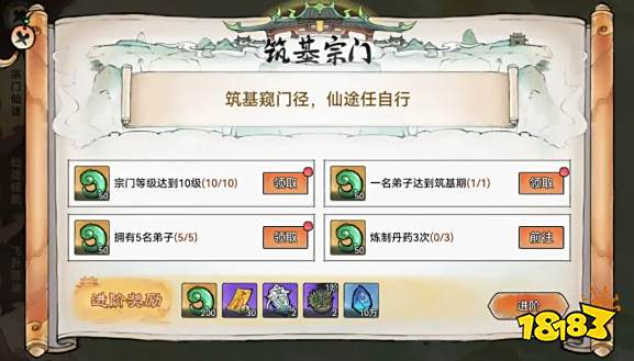 最强祖师宗门怎么升级 最强祖师宗门升级方法