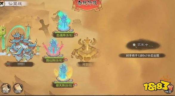 最强祖师仙盟战怎么玩 最强祖师仙盟战玩法攻略