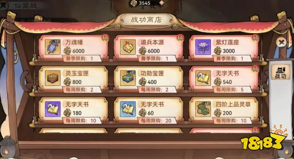 最强祖师战功怎么获得 最强祖师战功获得方法