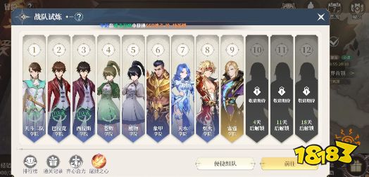 斗罗大陆史莱克学院七杀剑怎么解锁 七杀剑解锁方法