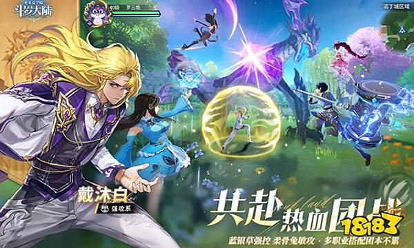 斗罗大陆史莱克学院第二武魂选什么 第二武魂选择建议