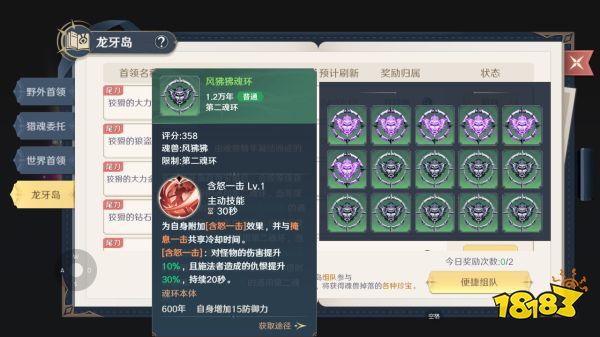 斗罗大陆史莱克学院魂环怎么获得 魂环获得方法