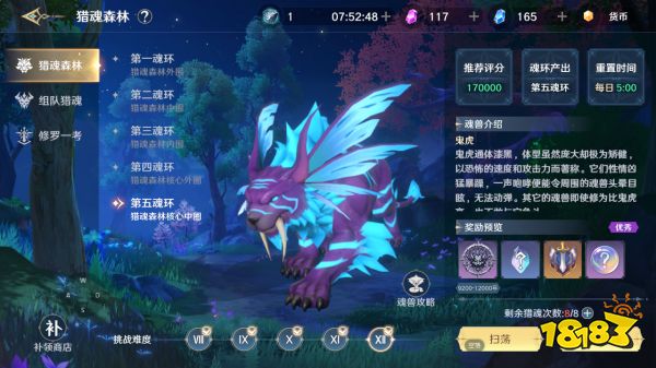 斗罗大陆史莱克学院魂环怎么获得 魂环获得方法