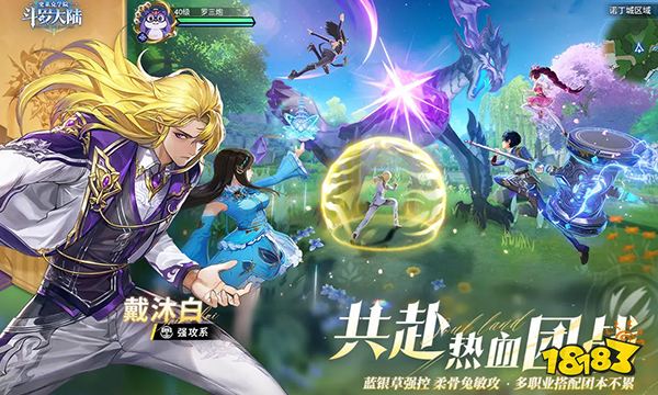 斗罗大陆史莱克学院宝箱在哪 全地图宝箱位置分享