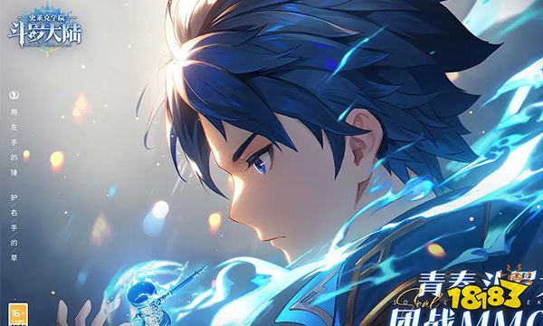 斗罗大陆史莱克学院宝箱在哪 全地图宝箱位置分享