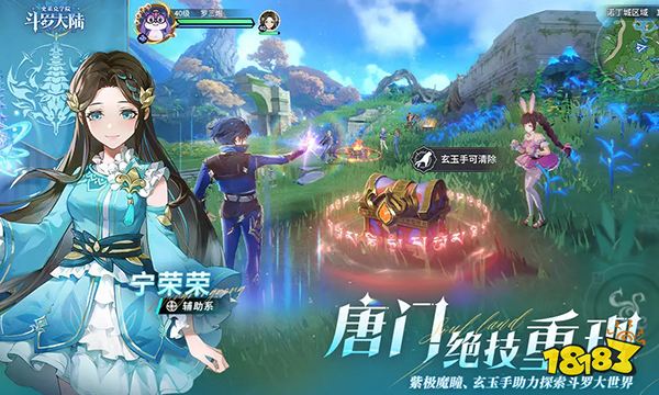 斗罗大陆史莱克学院魂骨怎么获得 魂骨获得方法