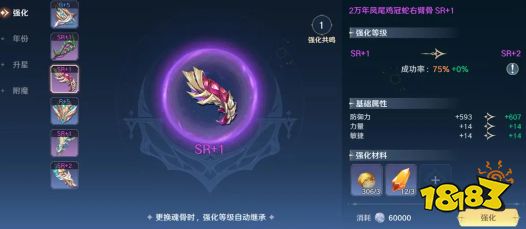 斗罗大陆史莱克学院魂骨怎么获得 魂骨获得方法