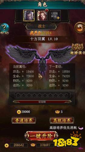 毒液传奇超变手游