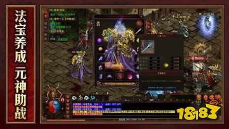 超变私服传奇一刀999999级版