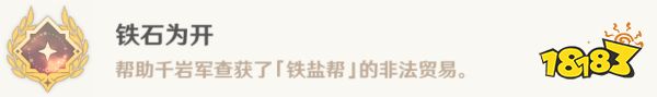 原神契約之砂任務(wù)攻略 契約之砂任務(wù)怎么做