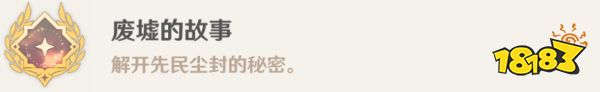 原神4.4新增成就攻略合集 4.4全部成就獲得攻略匯總
