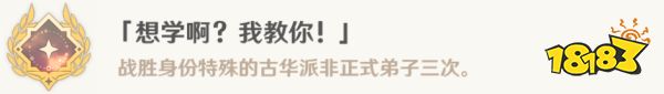 原神4.4新增成就攻略合集 4.4全部成就獲得攻略匯總