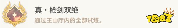 原神4.4新增成就攻略合集 4.4全部成就獲得攻略匯總