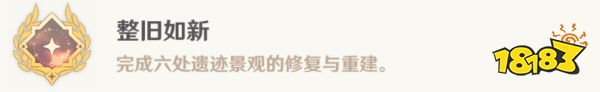 原神4.4新增成就攻略合集 4.4全部成就獲得攻略匯總