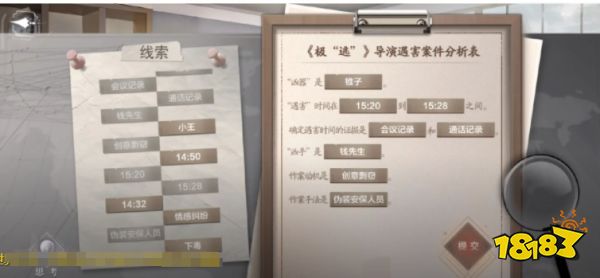 世界之外密室综艺导演室攻略 密室综艺导演室全结局达成