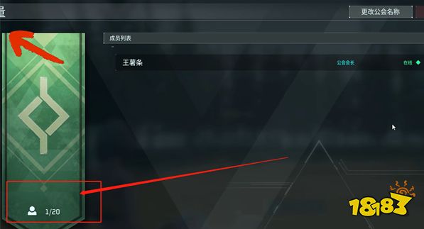 幻獸帕魯公會人數上限介紹 公會人數有多少