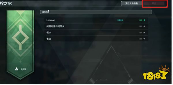 幻獸帕魯怎么退出公會 退出公會流程介紹