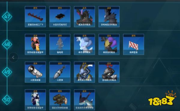 幻獸帕魯鞍具大全 鞍具解鎖等級分享