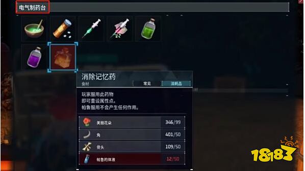 幻獸帕魯科技點怎么洗 技能洗點方法介紹