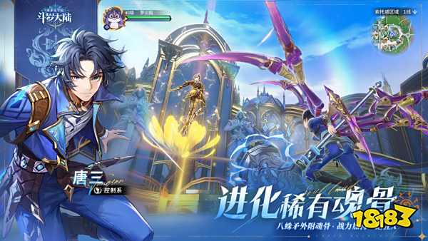 斗罗大陆史莱克学院第二武魂怎么解锁 第二武魂解锁要求