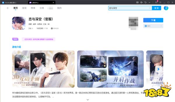 乙游模拟器推荐 高清分屏多开模拟器分享