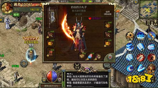 热血传奇这几类玩家类型，看看别人都是怎么玩传奇的！