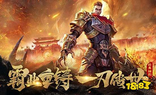 一人一服的传奇单机游戏都有哪些 一人一服的单机传奇手游推荐