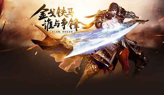 2024三职业传奇排行榜 热门好玩的三职业传奇排行榜前十