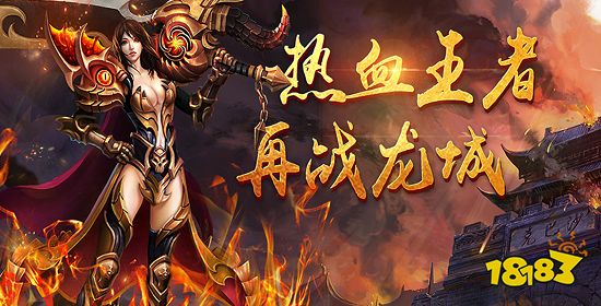 蓝月至尊返利版2024