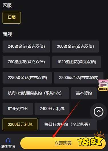 绯色回响外服怎么氪金 绯色回响外服氪金流程解析