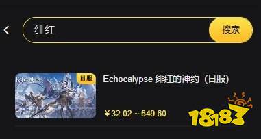 绯色回响外服怎么氪金 绯色回响外服氪金流程解析