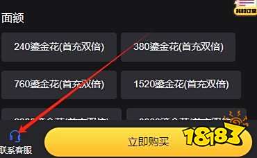 绯色回响外服怎么氪金 绯色回响外服氪金流程解析